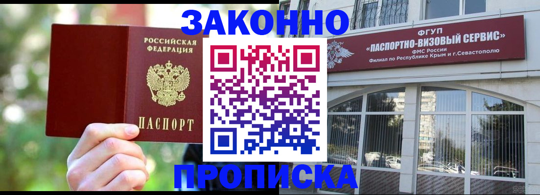 временная регистрация гарантия в Батайске