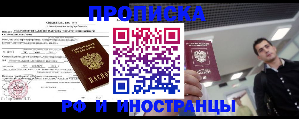 временная регистрация адрес в Батайске